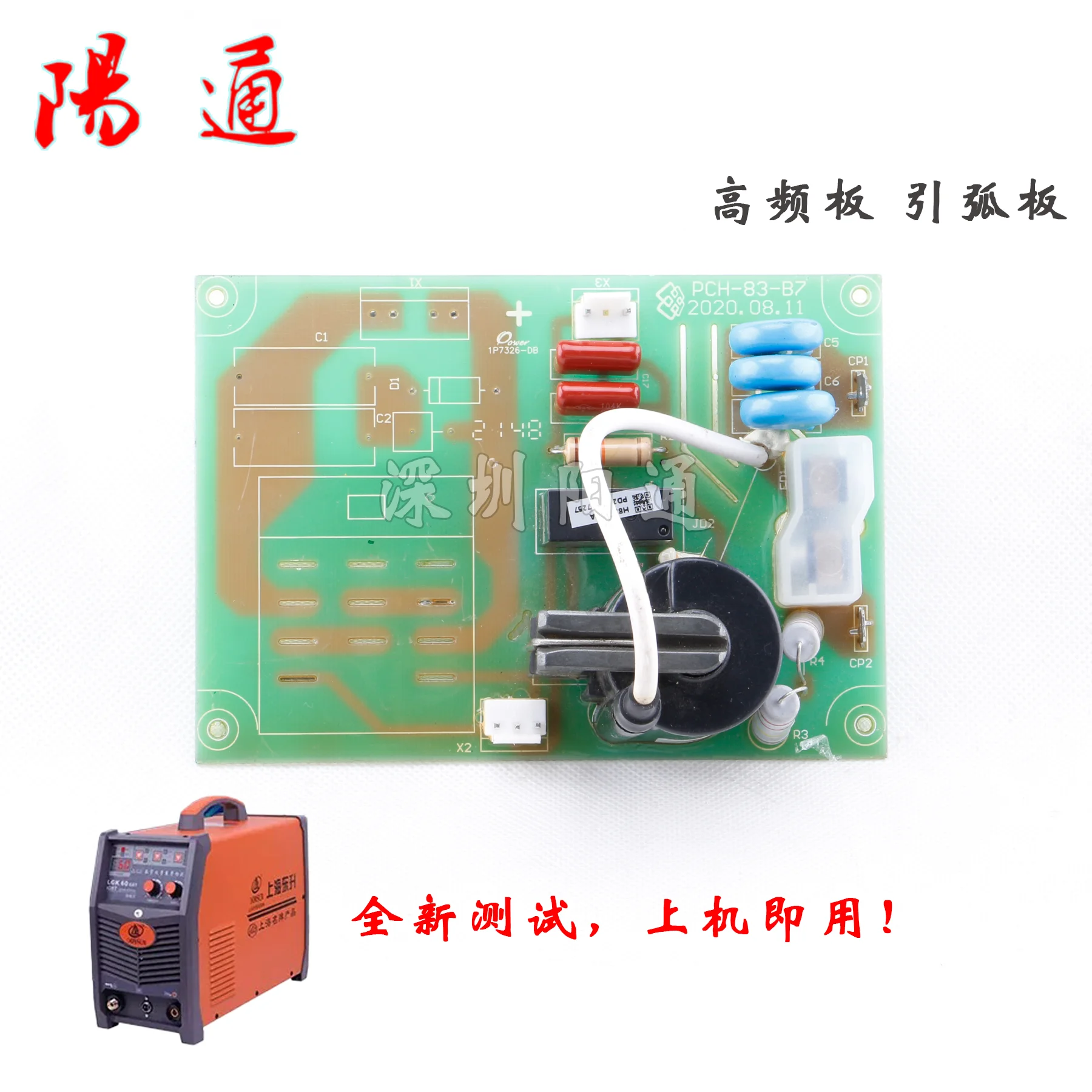 Plasma Cutting Machine LGK60GST Arc Starting Board High Frequency Board, No Relay