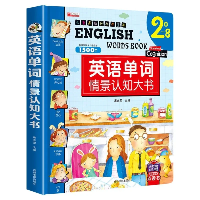 

2-8 Year Old Children's English Word Situational Cognition Picture Book Bilingual Hardcover Chinese and English libros