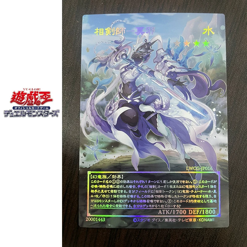 8pcs/set DIY Swordsoul of Mo Ye Qixing Longyuan Anime characters Collection card Yu-Gi-Oh! Game card Cartoon toys Christmas gift