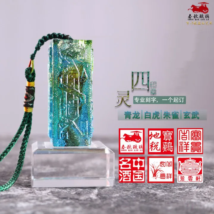 CX Crafts Four Spirits Seal Classmate Reunion Souvenir, Chinese Style Creative Birthday Gift