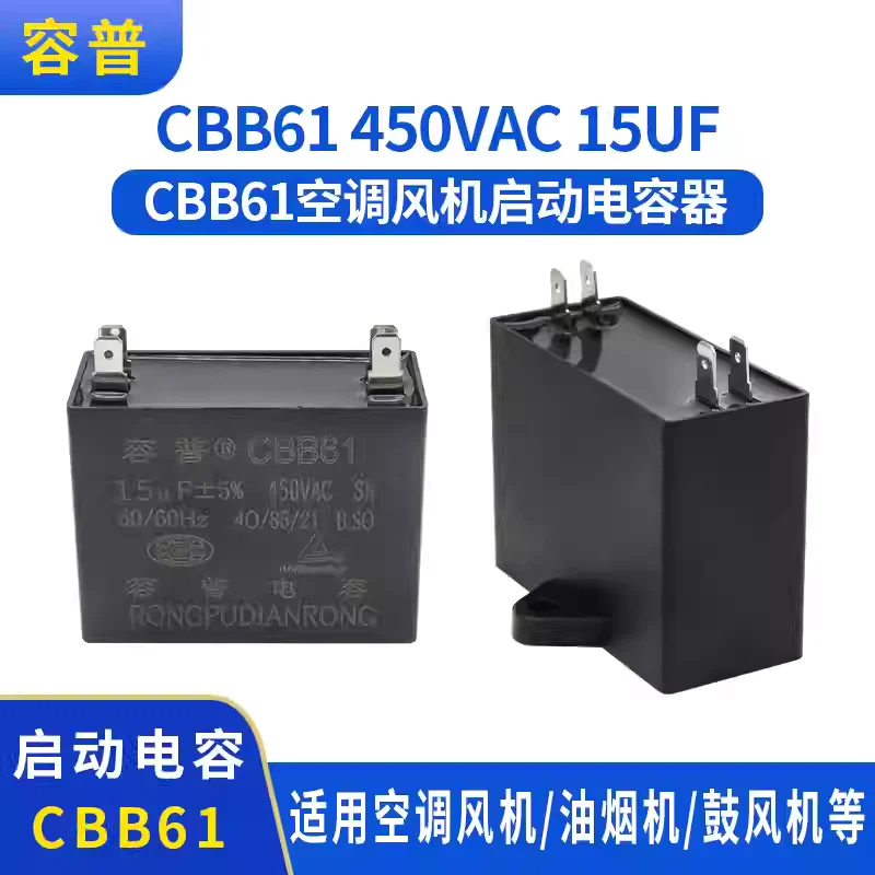 CBB61 air source water heater starting capacitor 450V 15UF blower capacitor quad plug
