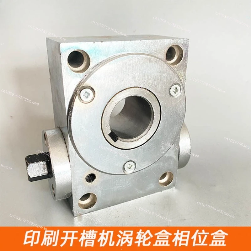 Carton  Accessories Ink Printing Slotting Machine Adjusting  Worm Gear Turbine Phase Box