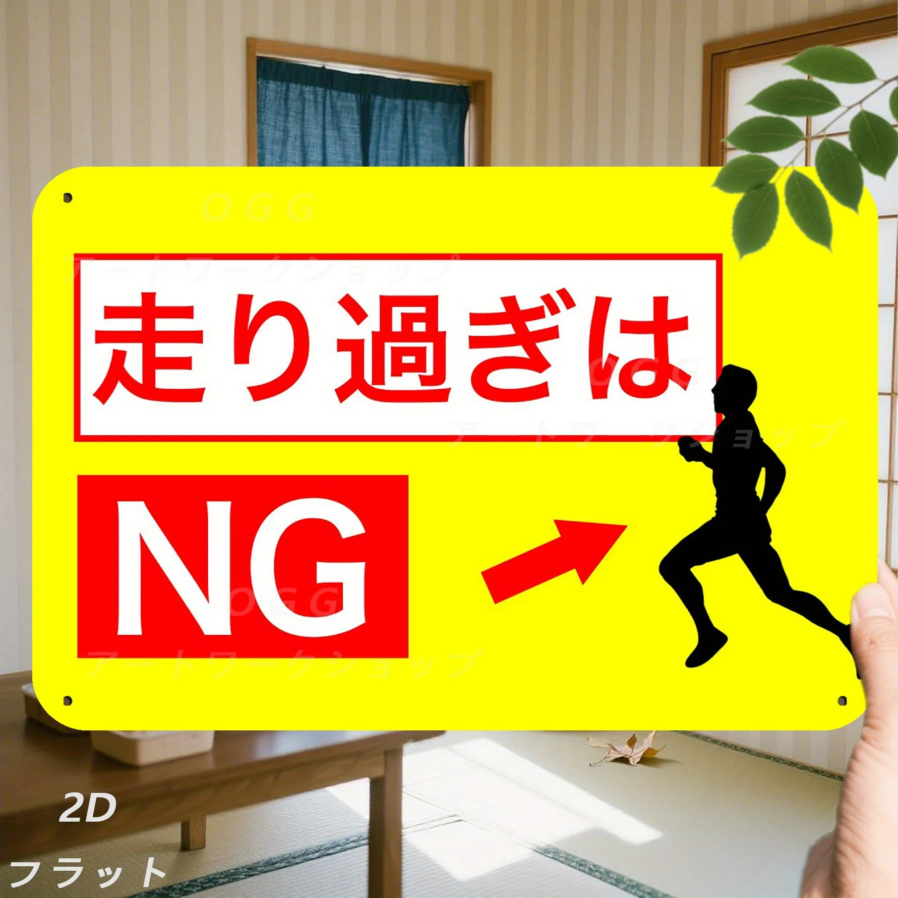'Japanese Warning Sign - 'Avoid Excessive Running' Retro for Man Cave, Workshop & Pub Wall Decorations, Iron Material, Hanging,