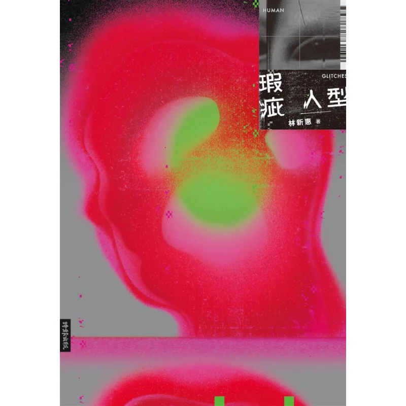 This Book Is A Science Fiction Novel In The World Of The Novel The Author Has Created Two Completely Different Social Operation