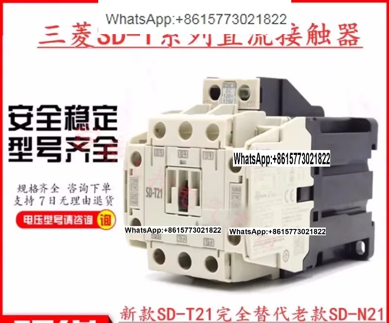 Mitsu-bishi DC contactor SD-T21 T35 DC125V replaces SD-N21 N35