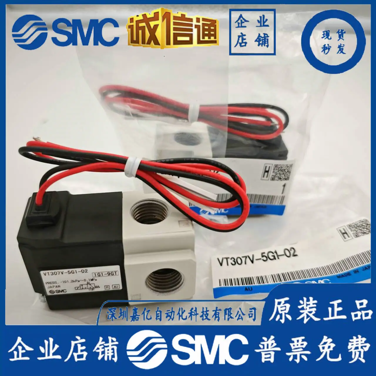 

2025 SMC Japan Imported Solenoid Valve VT307V-5G1-02 Brand New Original Genuine Fake One Penalty Ten Spot