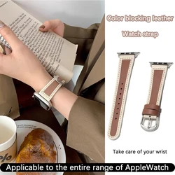 Leather color blocking strap suitable for Apple Watch Band Ultra/2 9 8 7 SE 6 5 4 bracelet suitable for iWatch 49mm 41mm 45mm