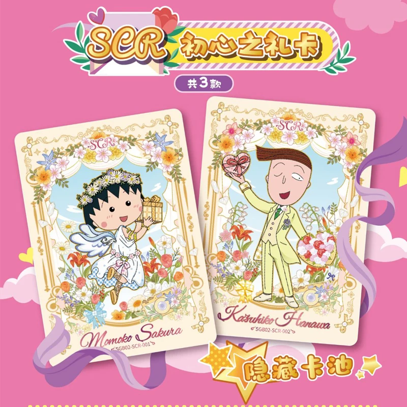 KAYOU Genuine Chibi Maruko-chan Card Time Collection Card Пакет для начинающих Tamaki Honami ‌ ‌   Редкая CR аниме-карта с персонажами в подарок