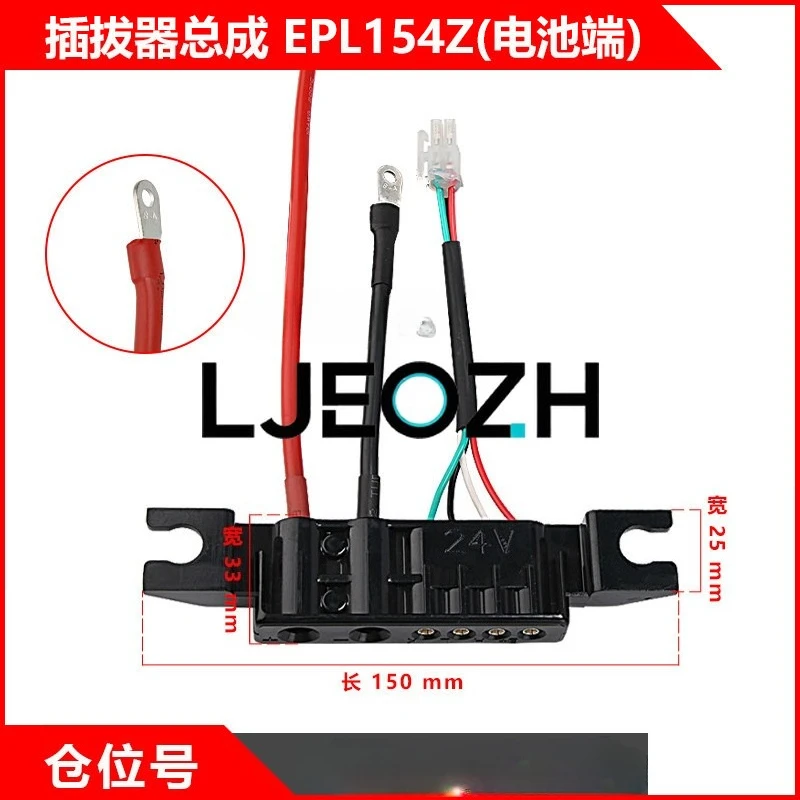 

Для разъема литиевой батареи Zhongli 151.