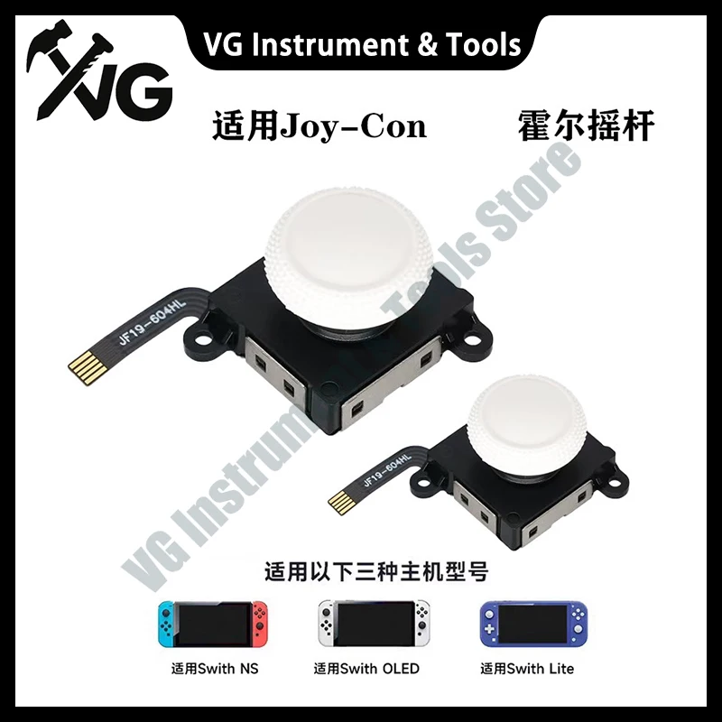 2pcs/lot For Switch joycon Hall effect Joystick 3D Analog Stick No soldering or wiring Chip calibration No delay No drift