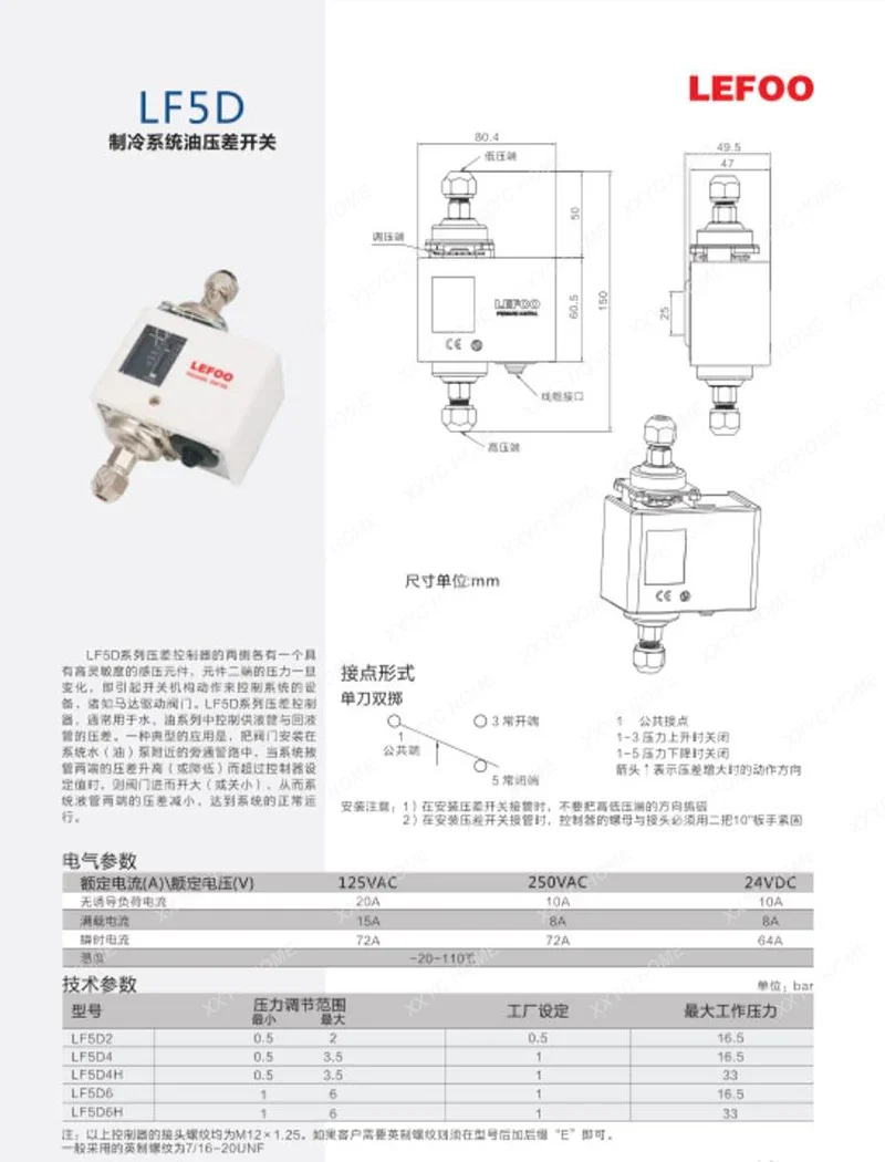 차압 컨트롤러 냉동 시스템, 오일 차이 스위치, 물 오일 튜브 리턴 파이프 압력 측정