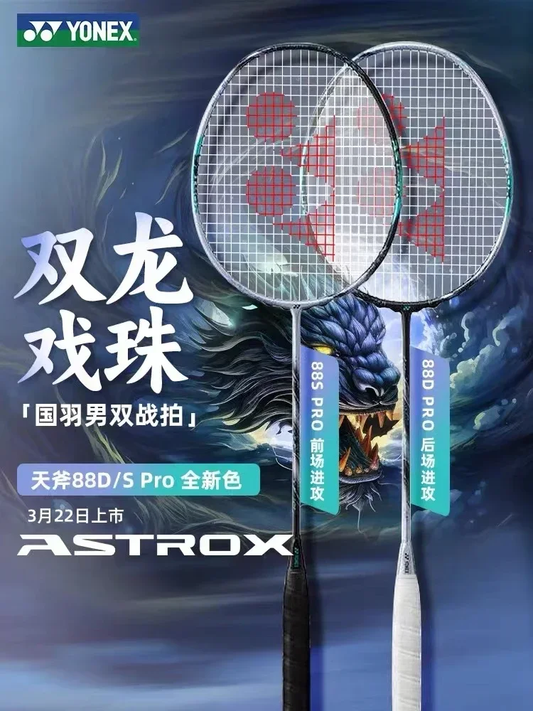 Yonex-Raquete profissional de badminton com linha, ASTROX 88D, S PRO, alta qualidade, escritório, fibra de carbono, novo, 2022