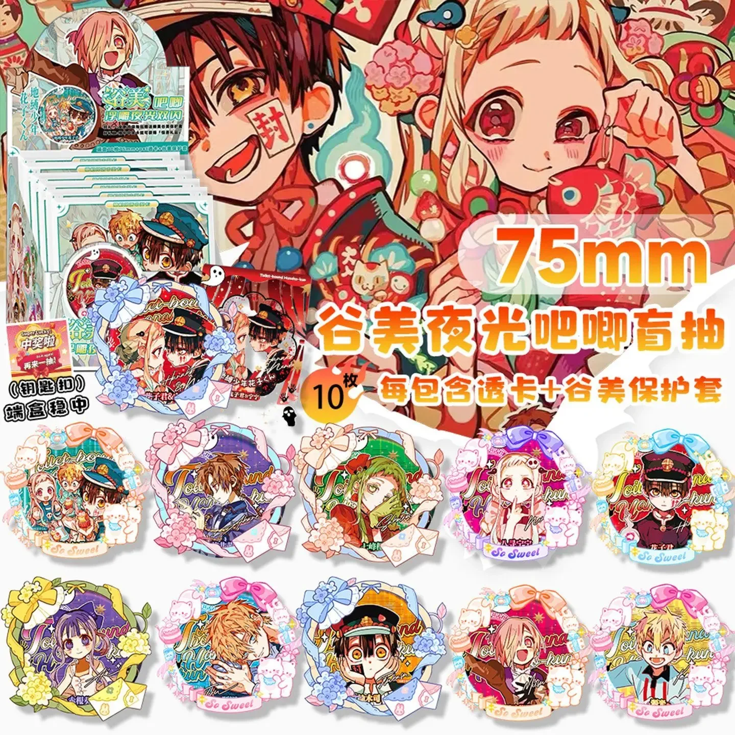 Jibaku Shounen Hanako-kun Leuchtende Laser-Anstecknadel Blind Box Anime Doppel-Flash-Pin Brosche Sammlerstück Merchandise Geschenk – Detail 1