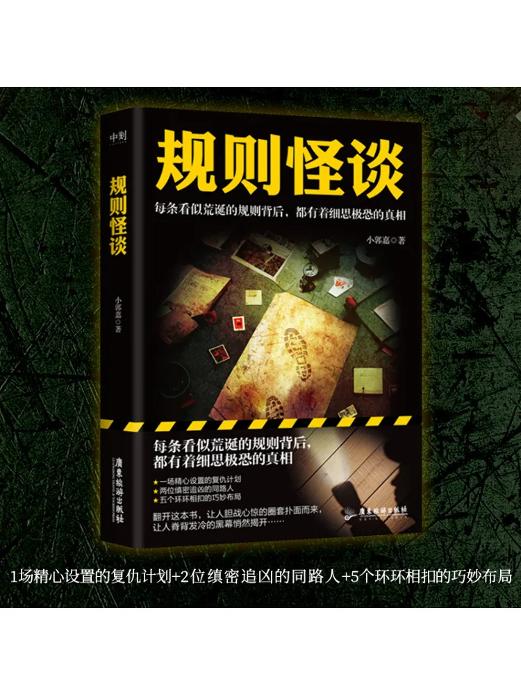 Book-Winshare Strange Tales Of Rules