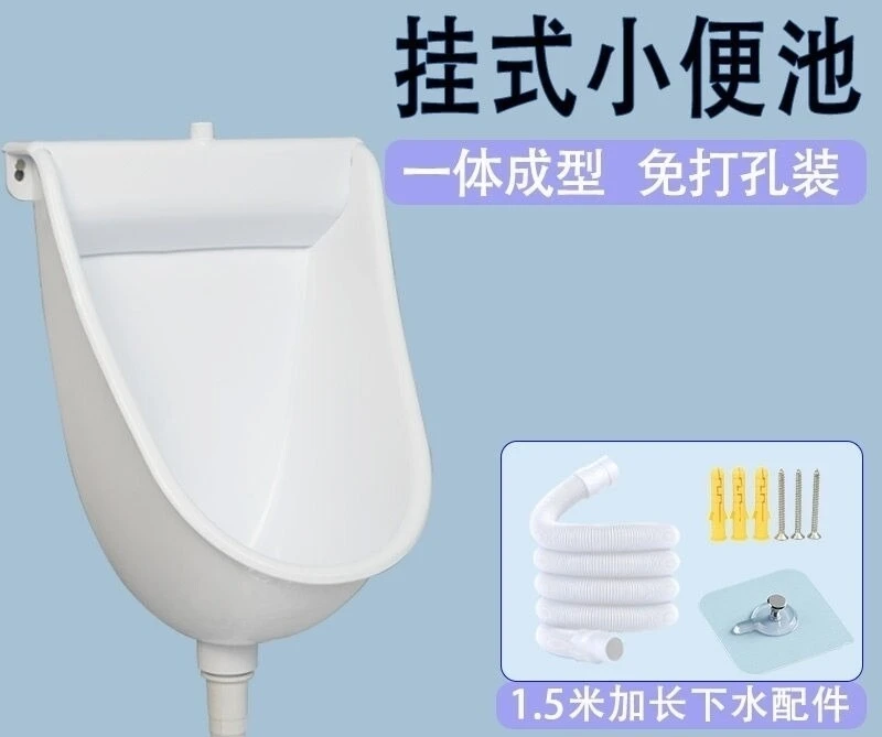 Urinal, wall-mounted adult public toilet, standing integrated bucket toilet, children's wall-mounted plastic household