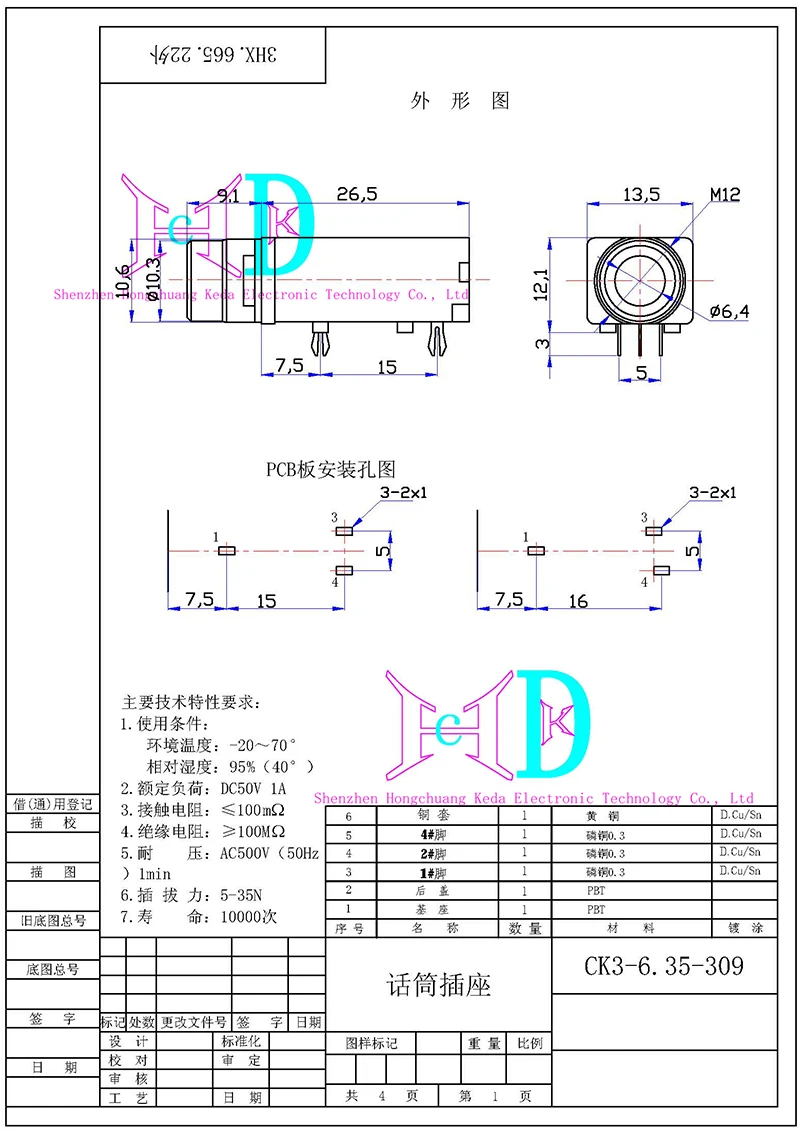 5PCS 6.35mm Audio Jack 3Pin Stereo Audio Socket Microphone Welding Line For Microphone Socket