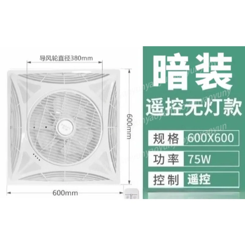 

Потолочный вентилятор с регулировкой частоты вращения, циркуляционный, встраиваемый, электрический, с пультом ДУ, бесшумный