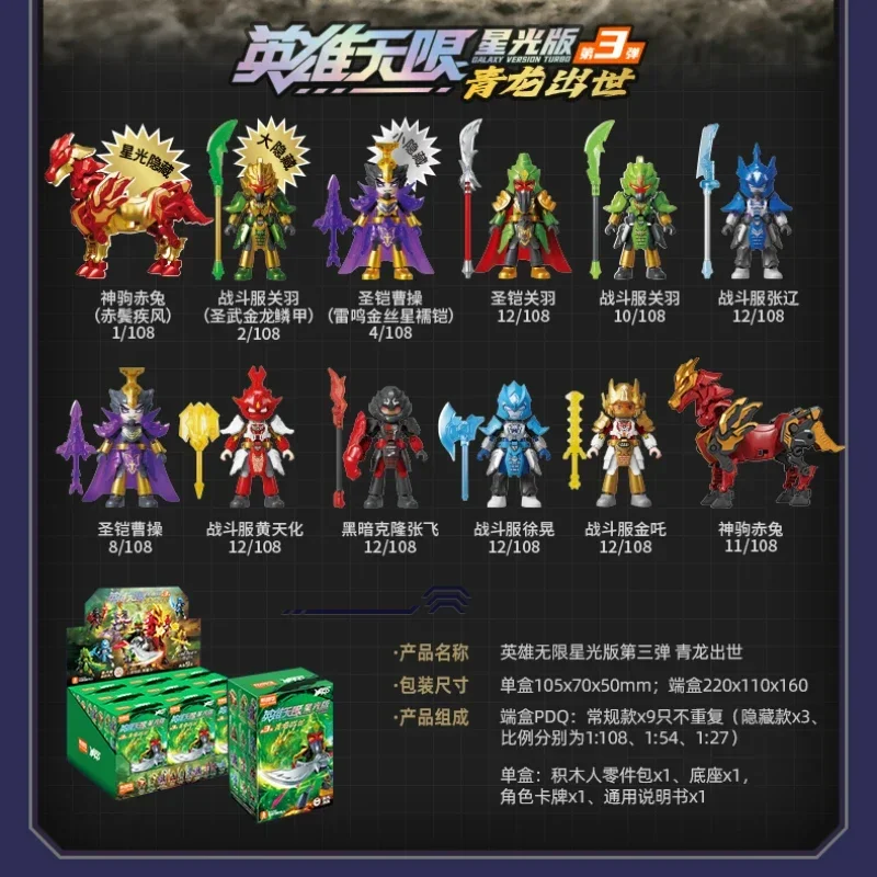 Building Block People Heroes Illimited Starlight Edition Nezha Sun Wukong Tre Heroes Modello mobile assemblato Giocattoli