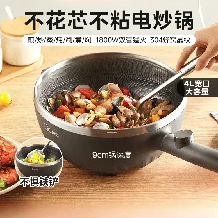 Household kitchen non-stick electric pot  new style  multifunctional Electric frying pan large capacity new cooking pot