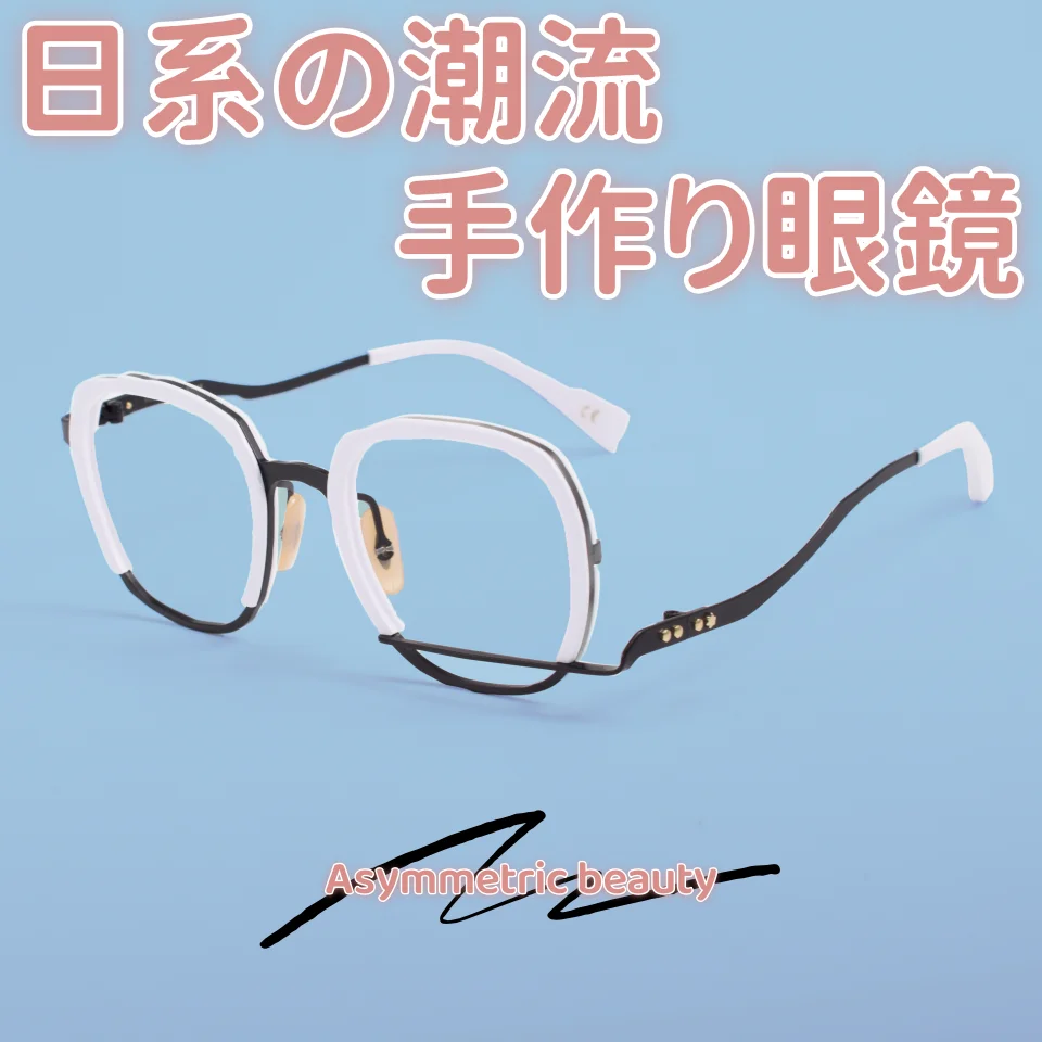 2025 High-end Fashion Brand Artistic Personality Titanium Frame Eyeglasses Women's Leisure Decoration Prescription Men's glasses