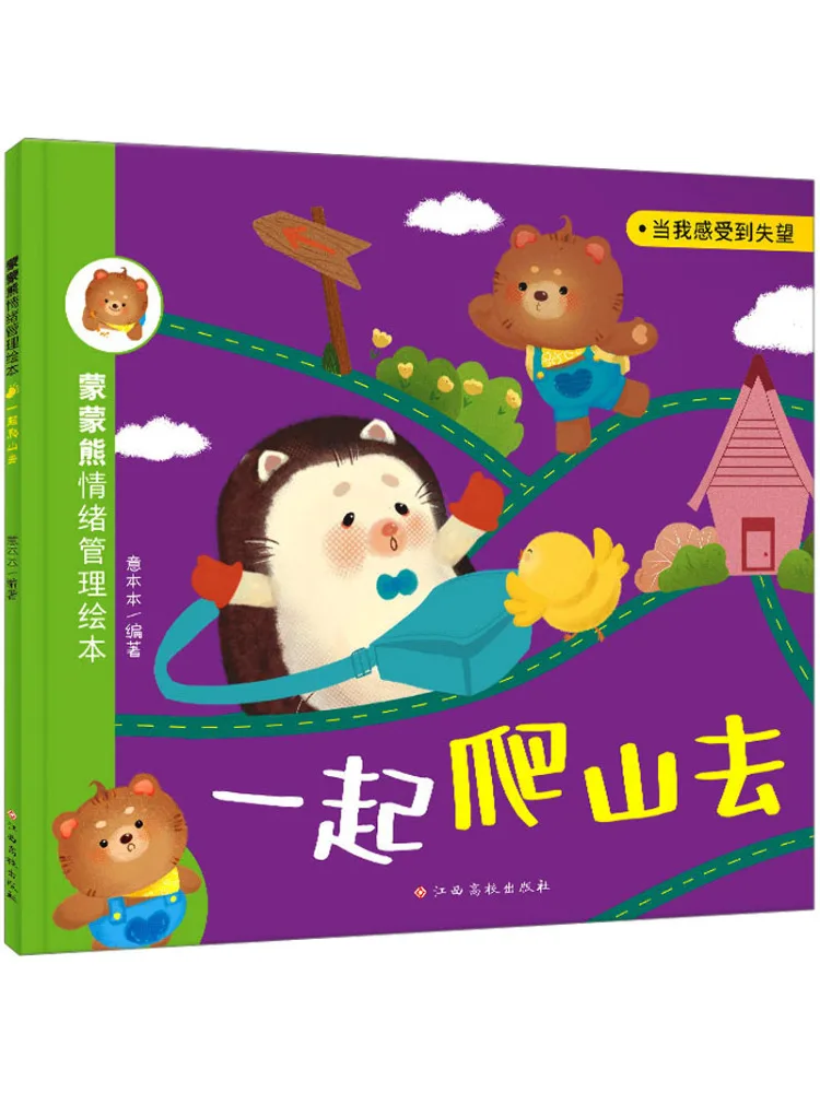 

Книга-Winshare Let's Go Hiking Together