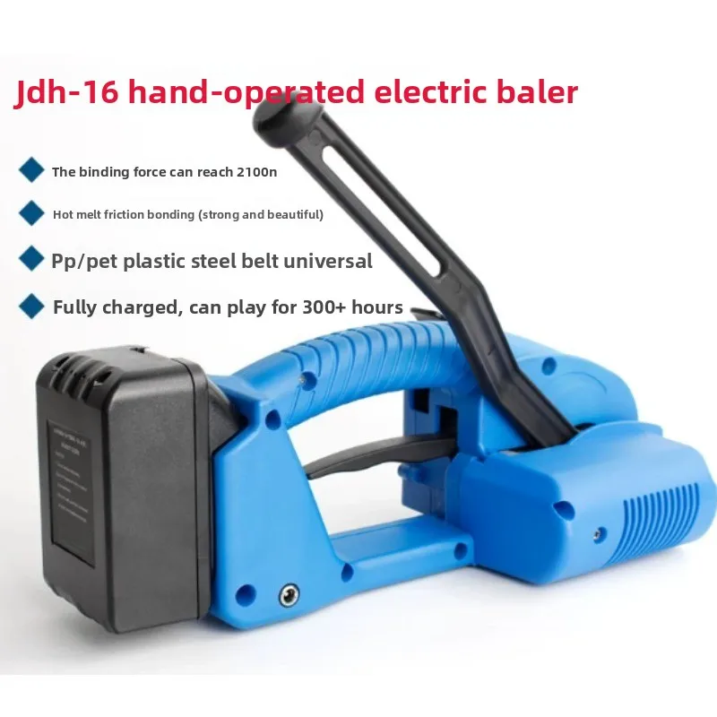 Buckle-free Hot Melt Electric Plastic Steel Baler PET Portable JDH-16 Baler