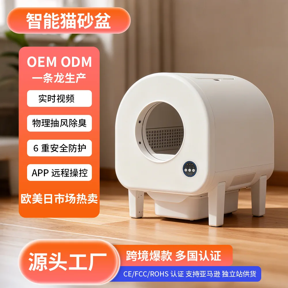 

Automatic Self-Cleaning Cat Litter Box for Smart APP Control Remote Monitoring Video Surveillance Odor-Proof Fully Enclosed