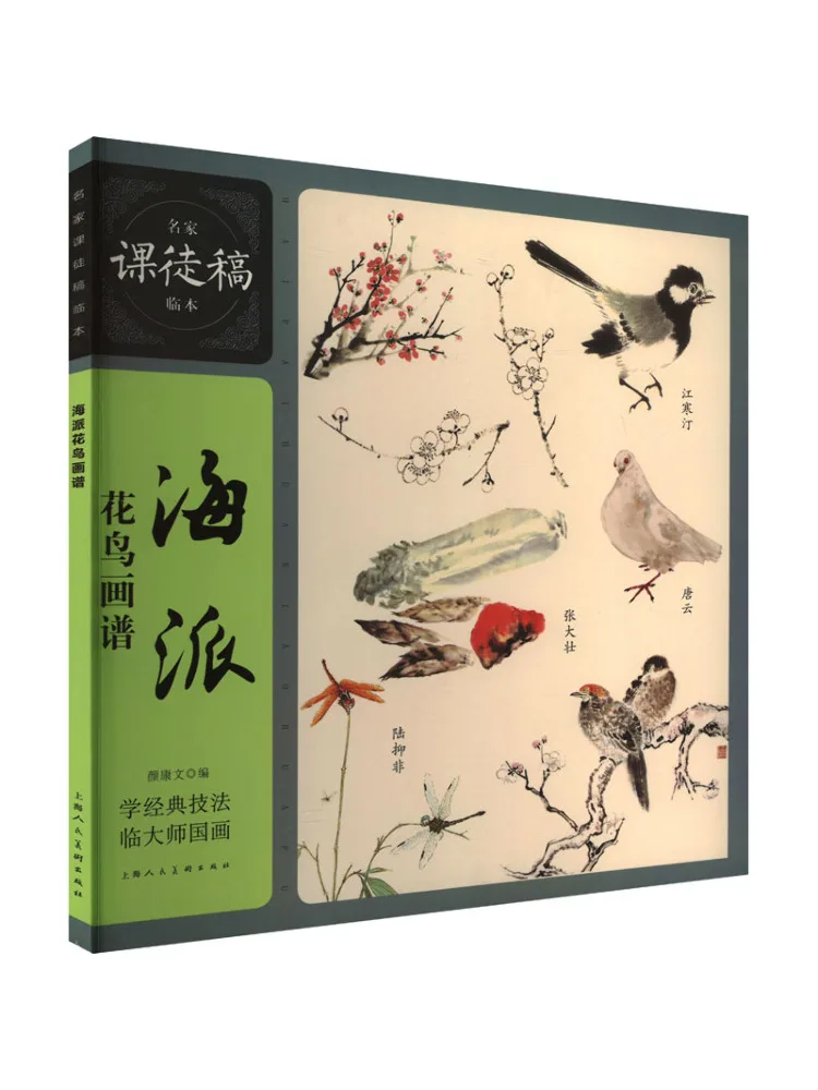 

Book-Winshare Sea Style Flower and Bird Painting