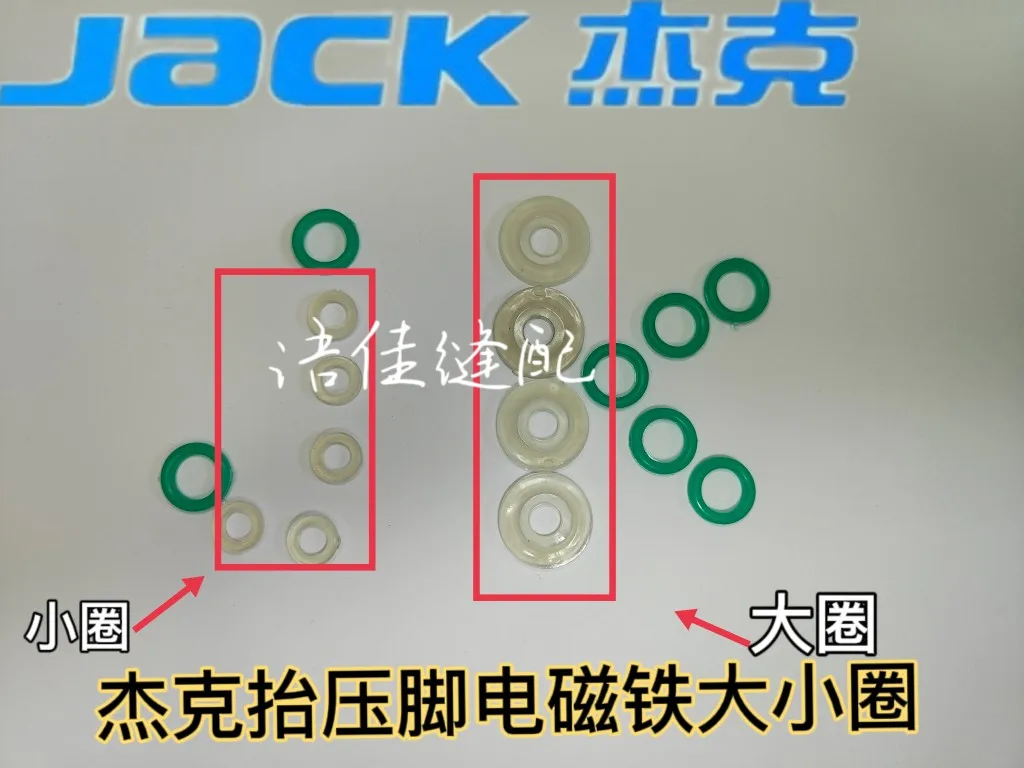 10pcs Jack Computer Machine Flat Presser Foot Electromagnet Size Washer Anti-Shock Cushion Rubber Ring Accessories