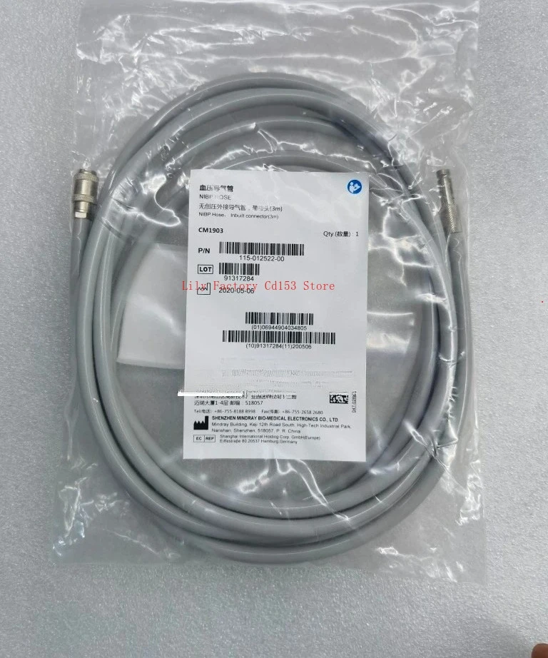 

T-series IPM/IMEC/UMEC original blood pressure extension tube CM1903