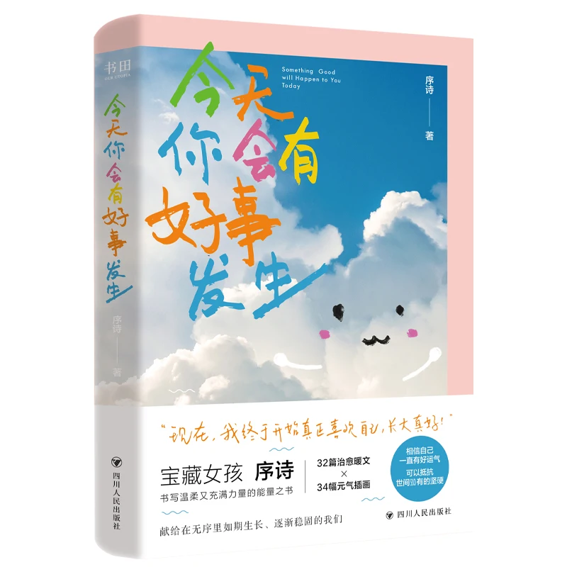 Something Good Will Happen to You Today: A Uplifting Book of Positive Affirmations and Gentle Encouragement