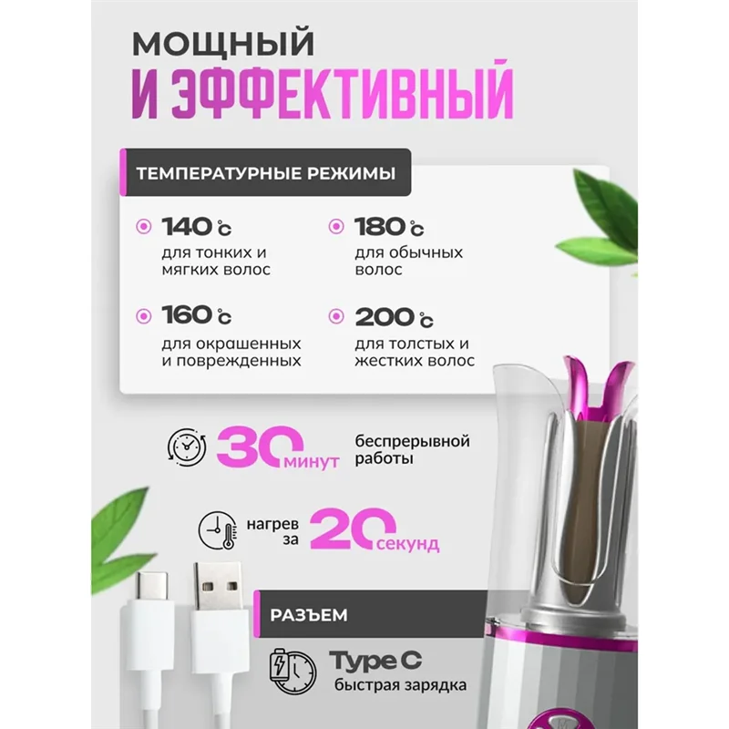 N83R USB recarregável anti-escaldante modelador de cabelo sem fio, ferro de ondulação, máquina multi-estilador