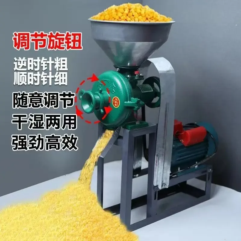 Household Mill Wet Dual-purpose Corn Mill Rice Soybean Pulp Milling Noodles Whole Grain Milling Machine