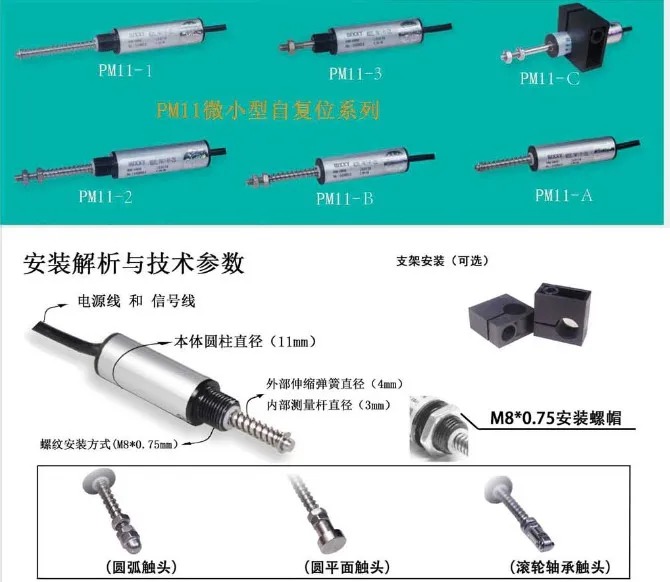 WXXY PM11-R1-5 10 15 20 25 50 75 thickness height detection displacement sensor electronic ruler（1PC）