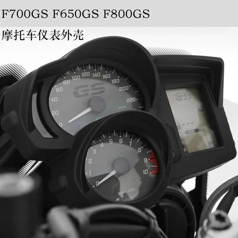 For BMW F700GS F650 F800GS ADV Motorcycle Instrument Shell Instrument Shield Instrument Cover