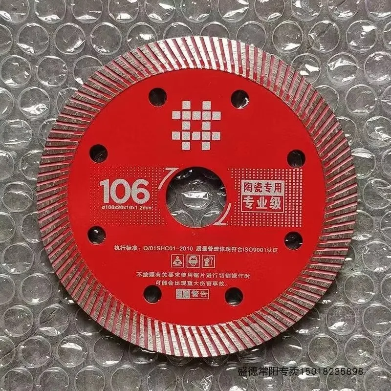 Shijing Tile Cutting Blade Angle Grinder Cutting Blade Stone Marble Rock Slab Diamond Saw Blade 105/106/120/130mm Diamond Disc
