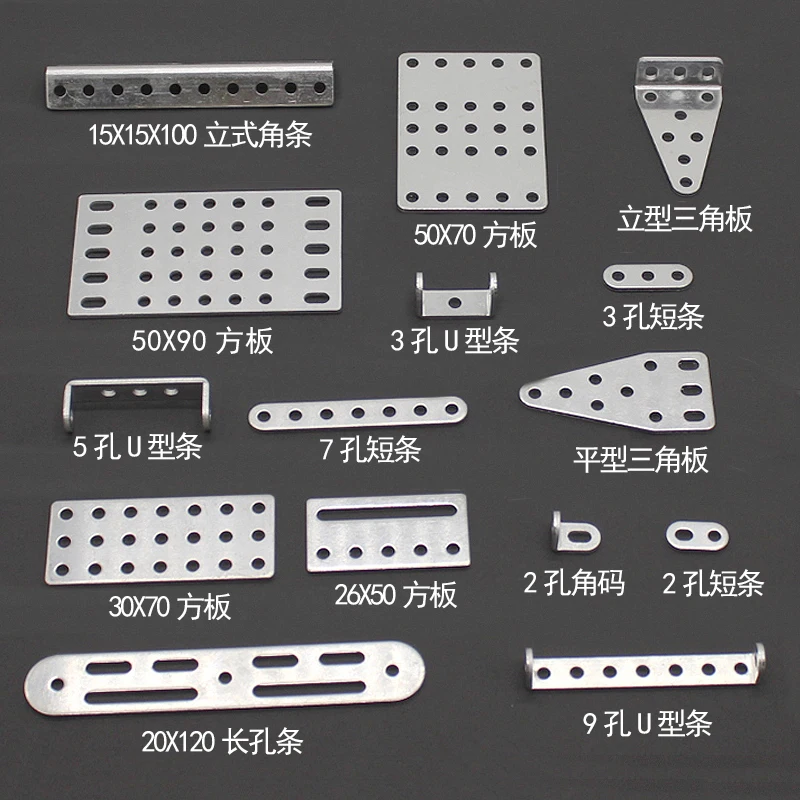 1PCS Aluminum alloy fixing piece Small production Assembling accessories DIY square plate with hole baseplate U-shaped bar code