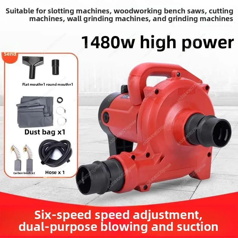 

1480W Industrial Grade Dust Collector Blower Blowing And Suction Vacuum Cleaner For Electric Cutting Slotting Milling Machine W