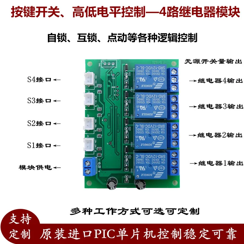 Zelfblokkerende Vergrendelende Kraan Hoog-Laag Niveau Besturing Optocoupler Ingangsinterface _ _ 4-weg Relais Elektronische Schakelmodule