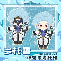 Stuffed Genshin Impact Il Dottore Cotton Doll Animation Peripheral Doctor Il Dressing-up Plush Puppet Gift Toys for Kids Adults