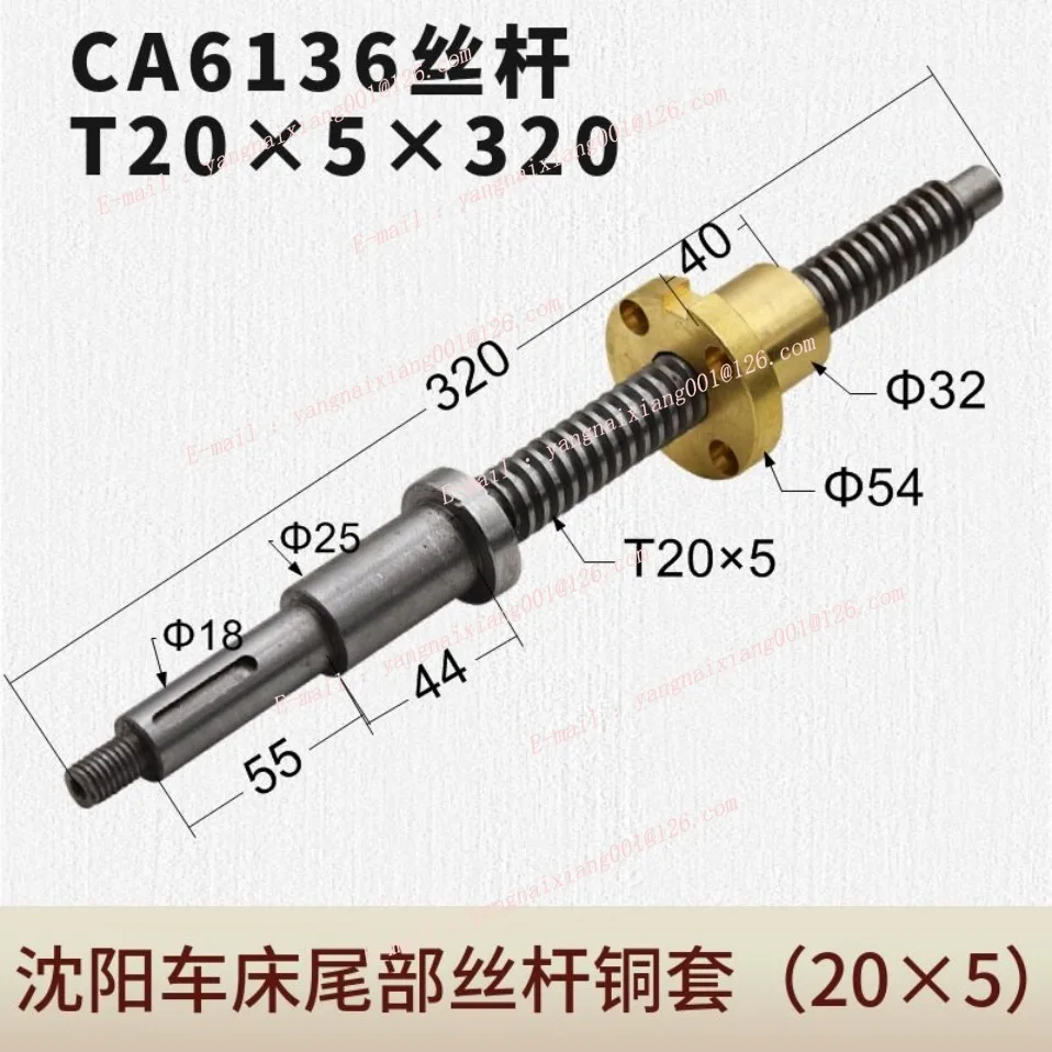 C6132A1 C6140A1 CA6132 C6140D CA6136 C6150 Lathe Tailstock Lead Screw Nut L255/263/285/295/310/320/340mm Screw Rod Copper Sleeve
