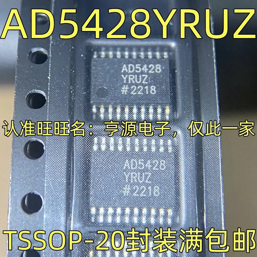 

5-10PCS/AD5428YRUZ AD5428 YRUZ TSSOP-20