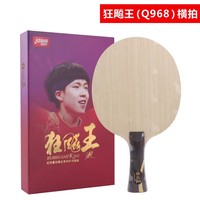 DHS HURRICANE S968 Q968  hurricane Table Tennis racket ping pong blade FL CS national team Racquet