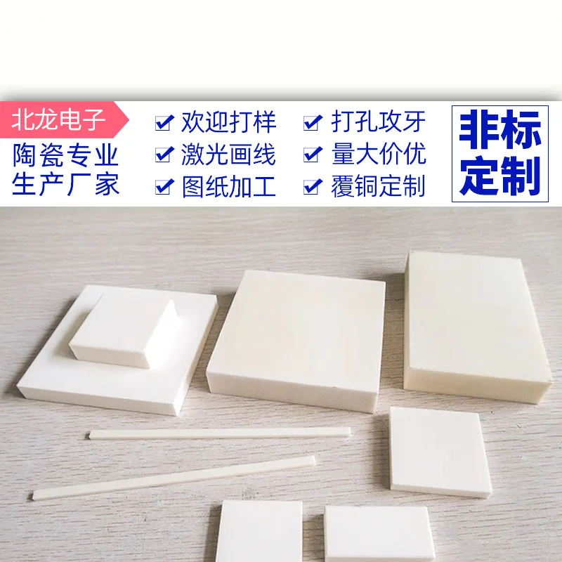 Industrial Grade 95/96 Alumina Ceramic Plate 50_100_150 mm Factory Direct Lifetime Support Free Sample Advanced