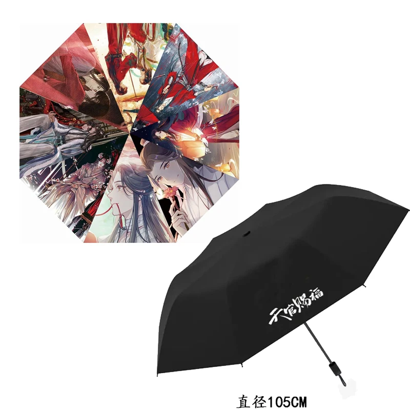 Anime Tian Guan Ci Fu Hua Cheng Xie Lian Student Fashion Fold Umbrella Parasol Rain Sunny Black Adhesive Umbrella Cosplay Gift