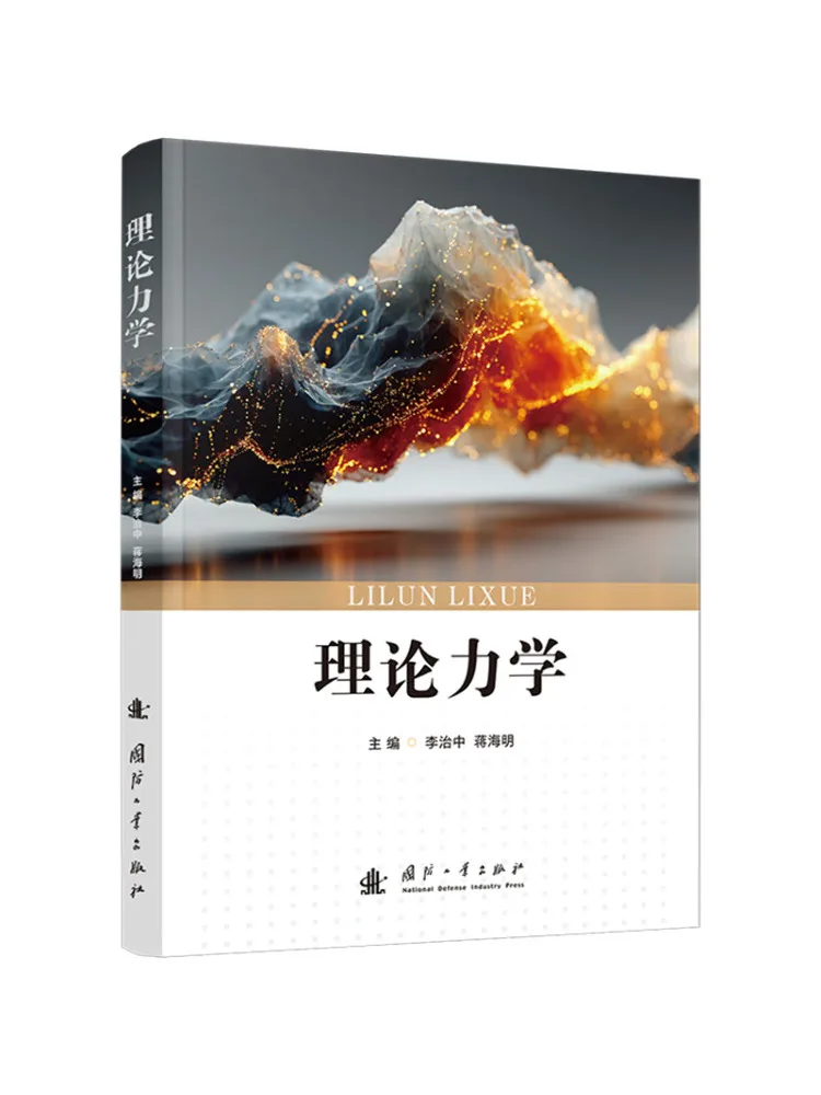 Book-Winshare Theoretical Mechanics
