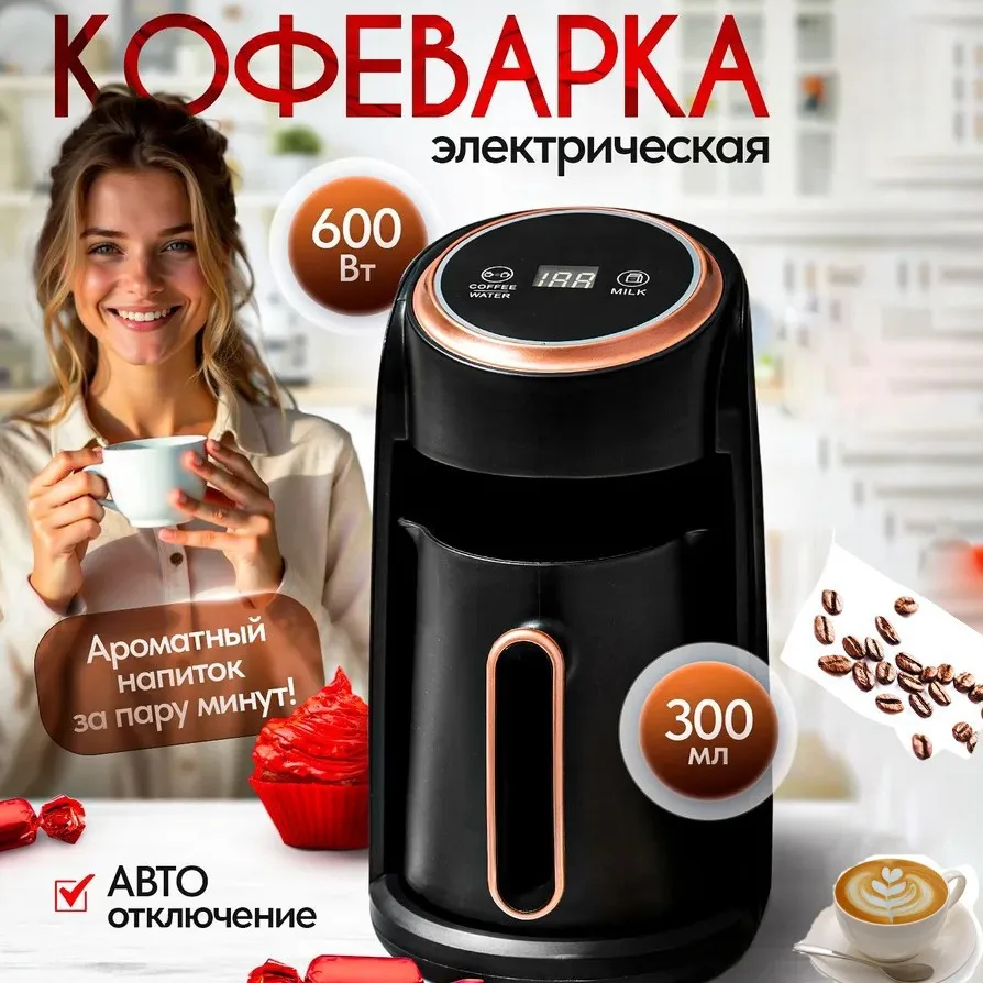 Turkish Coffee Pot High Temperature Resistant Water Kettle Visible Tea Maker Milk Warmer Multifunctional Coffee Boiling Pot