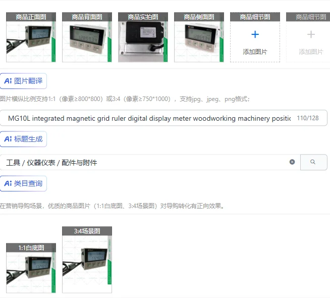 MG10L integrated magnetic grid ruler digital display meter woodworking machinery positioning electronic ruler