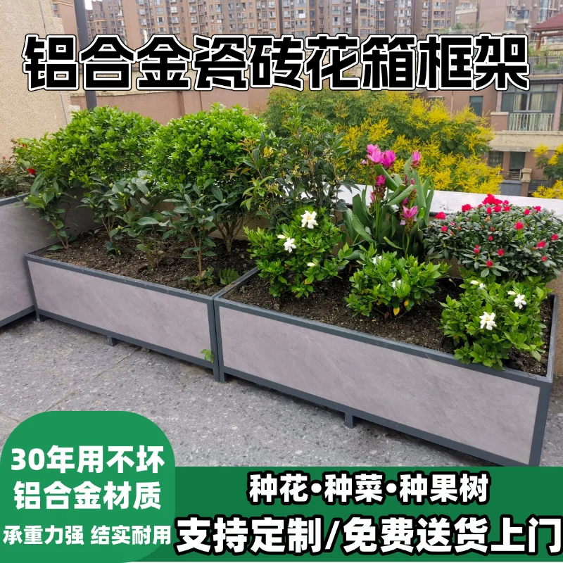 Special box for growing vegetables on the roof Balcony vegetable pot Tile planting box Frame Extra large rectangular aluminum al