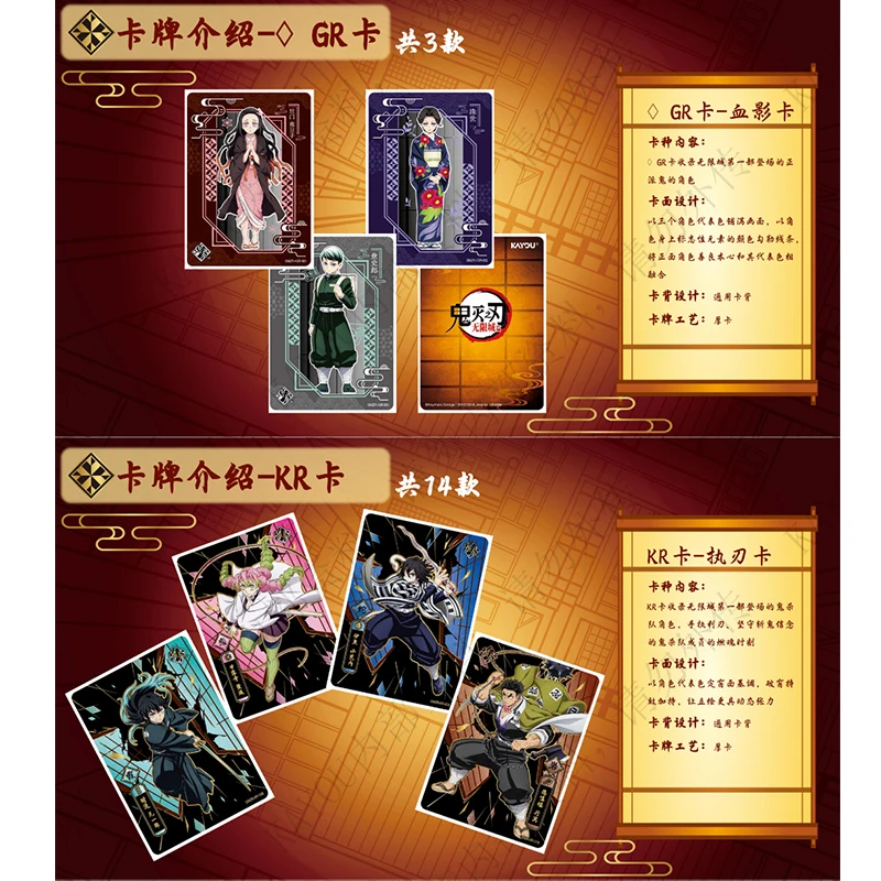 KAYOU Collection Cards Demon Slayer - Vol.1 Wuxiancheng Pack Series Rare Holo Collectible Anime Cards Board Game Gift Kids